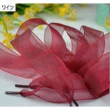 靴紐 靴ひも シューレース | PlusNao | 詳細画像9 