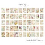 デザインペーパー ペーパークラフト用紙 100枚入 | PlusNao | 詳細画像13