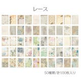 デザインペーパー ペーパークラフト用紙 100枚入 | PlusNao | 詳細画像17