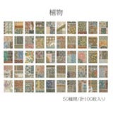 デザインペーパー ペーパークラフト用紙 100枚入 | PlusNao | 詳細画像18