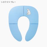補助便座 子ども用便座 キッズ | PlusNao | 詳細画像8