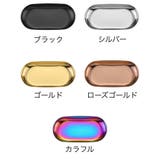 トレー プレート 受け皿 | PlusNao | 詳細画像11 