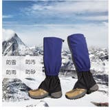 登山用ゲイター アウトドア用品 アウトドア小物 | PlusNao | 詳細画像6