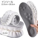 インソール 中敷き シューズ用品 | PlusNao | 詳細画像1 
