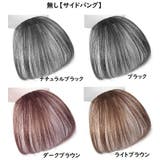 前髪ウィッグ ポイントウィッグ レディース | PlusNao | 詳細画像10 
