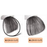 前髪ウィッグ ポイントウィッグ レディース | PlusNao | 詳細画像5 