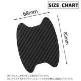 カーステッカー ドアボウルガード 同色4枚セット | PlusNao | 詳細画像11 