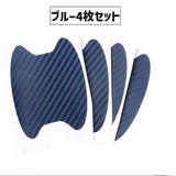 カーステッカー ドアボウルガード 同色4枚セット | PlusNao | 詳細画像7 