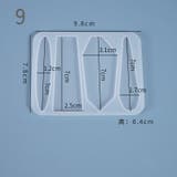 シリコンモールド レジン型 抜き型 | PlusNao | 詳細画像6 