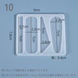 シリコンモールド レジン型 抜き型 | PlusNao | 詳細画像7 