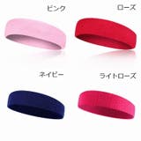 ヘアバンド ヘッドバンド 男女兼用 | PlusNao | 詳細画像9