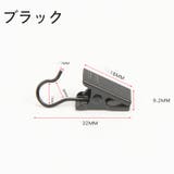 クリップランナー 12個セット カーテンクリップ | PlusNao | 詳細画像10
