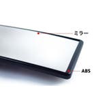 バックミラー ルームミラー 鏡 | PlusNao | 詳細画像7