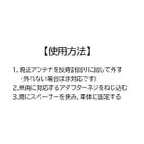 ショートアンテナ 車用品 カー用品 | PlusNao | 詳細画像15