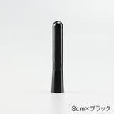 ショートアンテナ 車用品 カー用品 | PlusNao | 詳細画像8