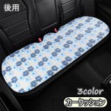 カークッション 単品 クッション | PlusNao | 詳細画像1