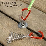 アンカーペグ ウッドデッキベグ テントペグ | PlusNao | 詳細画像1