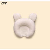 ベビー枕 ドーナツ枕 ベビーピロー | PlusNao | 詳細画像5 