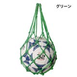 ボールネット ボールバッグ ボール入れ | PlusNao | 詳細画像14 