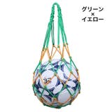 ボールネット ボールバッグ ボール入れ | PlusNao | 詳細画像7 