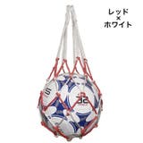 ボールネット ボールバッグ ボール入れ | PlusNao | 詳細画像9 