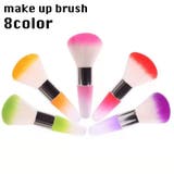 メイクブラシ フェイスブラシ チークブラシ | PlusNao | 詳細画像1 