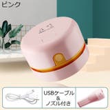 卓上クリーナー 卓上掃除機 USB充電式 | PlusNao | 詳細画像13 