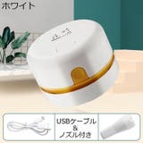 卓上クリーナー 卓上掃除機 USB充電式 | PlusNao | 詳細画像15 