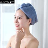タオルキャップ ヘアキャップ ヘアドライタオル | PlusNao | 詳細画像12
