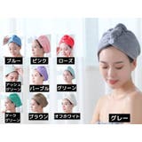 タオルキャップ ヘアキャップ ヘアドライタオル | PlusNao | 詳細画像13
