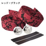 バーテープ ハンドルバーテープ 2本セット | PlusNao | 詳細画像10 
