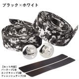 バーテープ ハンドルバーテープ 2本セット | PlusNao | 詳細画像14 