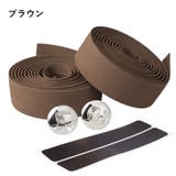 バーテープ ハンドルバーテープ 2本セット | PlusNao | 詳細画像7 