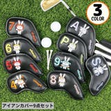 アイアンカバー ウェッジカバー 9点セット | PlusNao | 詳細画像1