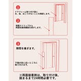 指はさみ防止 ドア 指挟み | PlusNao | 詳細画像8