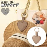 帽子クリップ 吊り下げ 鞄 | PlusNao | 詳細画像1 