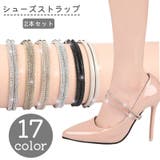 シューズストラップ シューズバンド 2本セット | PlusNao | 詳細画像1