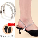 シューズストラップ シューズバンド 2本セット | PlusNao | 詳細画像12