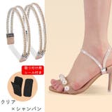 シューズストラップ シューズバンド 2本セット | PlusNao | 詳細画像17