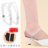 シューズストラップ シューズバンド 2本セット | PlusNao | 詳細画像6