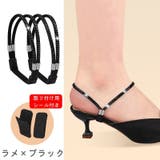 シューズストラップ シューズバンド 2本セット | PlusNao | 詳細画像7