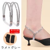 シューズストラップ シューズバンド 2本セット | PlusNao | 詳細画像9