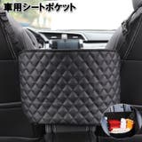 シートポケット 車用 車内収納 | PlusNao | 詳細画像1