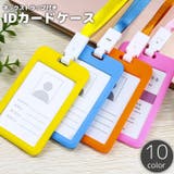 IDカードケース IDカードホルダー パスケース | PlusNao | 詳細画像1 
