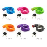 ワイヤーロック ブラケット付き 鍵式 | PlusNao | 詳細画像13 