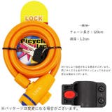 ワイヤーロック ブラケット付き 鍵式 | PlusNao | 詳細画像14 