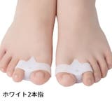 足指サポーター 足指セパレーター 2個セット | PlusNao | 詳細画像15