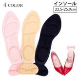 インソール 中敷き 男女兼用 | PlusNao | 詳細画像1 