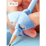 えんぴつグリップ ペングリップ 文房具 | PlusNao | 詳細画像7 