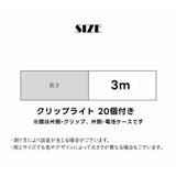 イルミネーションライト フォトクリップ LEDライト | PlusNao | 詳細画像12